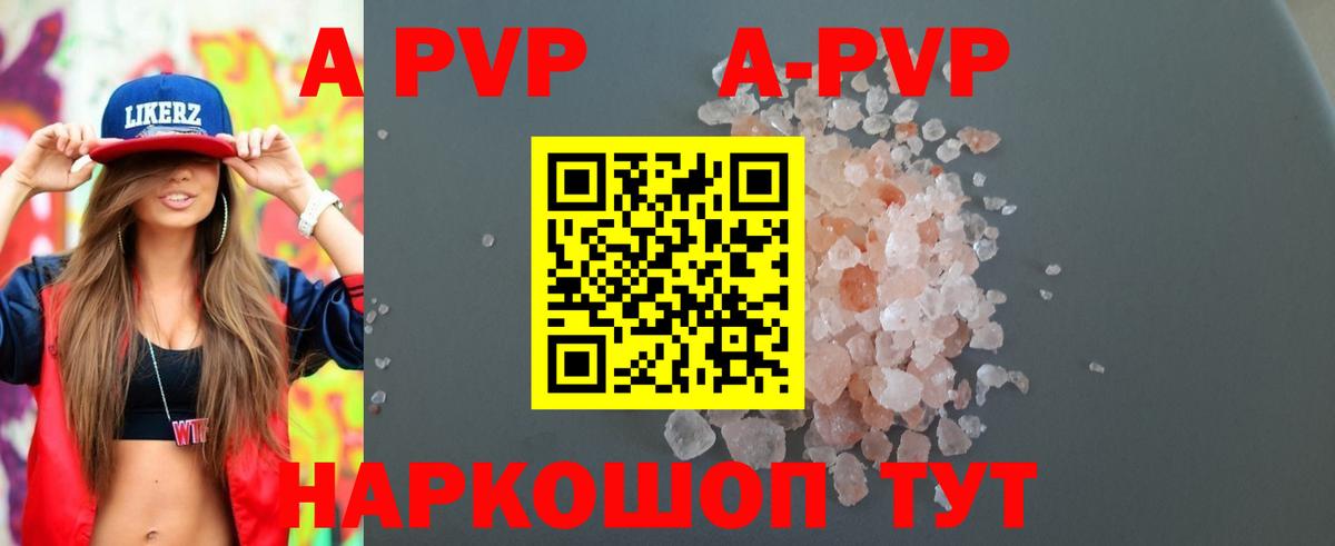Alpha PVP СК КРИС  APVP СК  Вход с VPN  Избербаш 