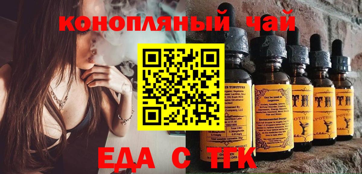 Canna-Cookies конопля  Вход с VPN  Избербаш 