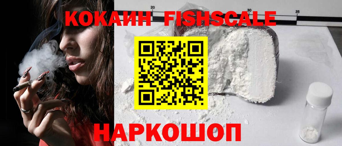 КОКАИН  Вход с VPN  Избербаш  Кокаин 98% 