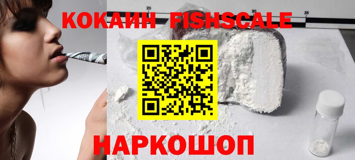Cocaine Колумбийский Избербаш