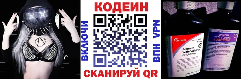 Codein напиток Lean (лин)  darknet клад  Избербаш  купить  сайты 