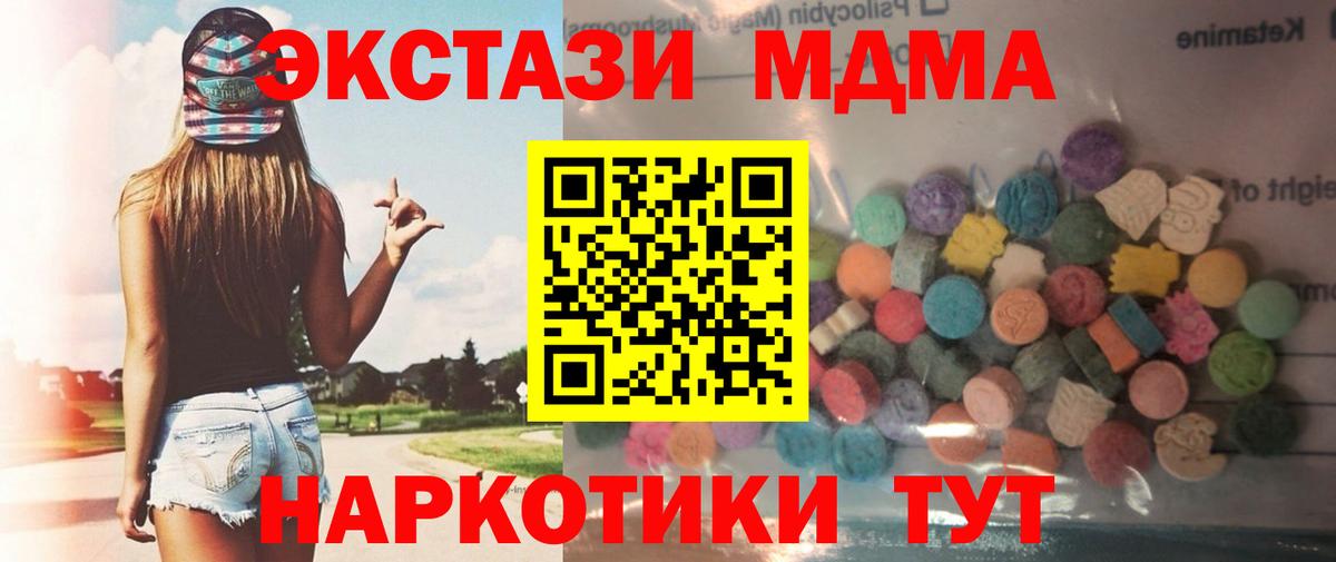 ЭКСТАЗИ диски  Вход с VPN  Ecstasy круглые  Избербаш 