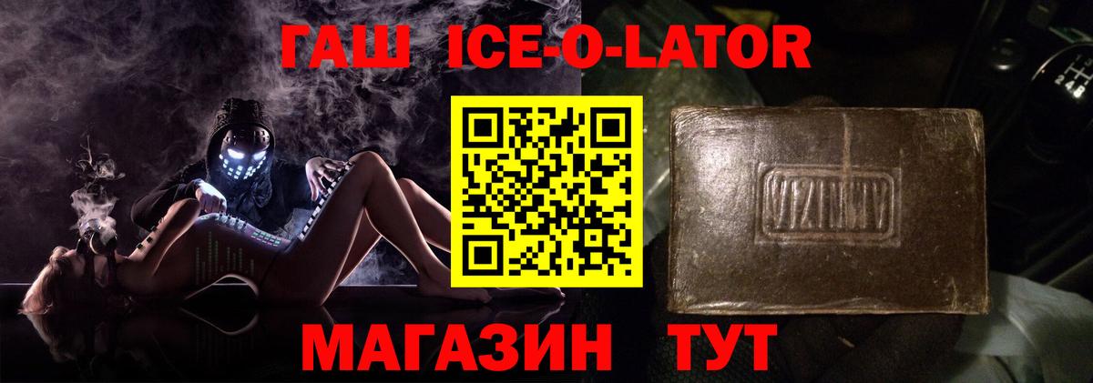 ГАШИШ гашик  Вход с VPN  ГАШ VHQ  Избербаш 