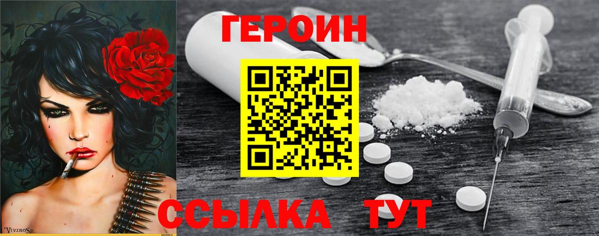 ГЕРОИН  ГЕРОИН афганец  Вход с VPN  Избербаш 