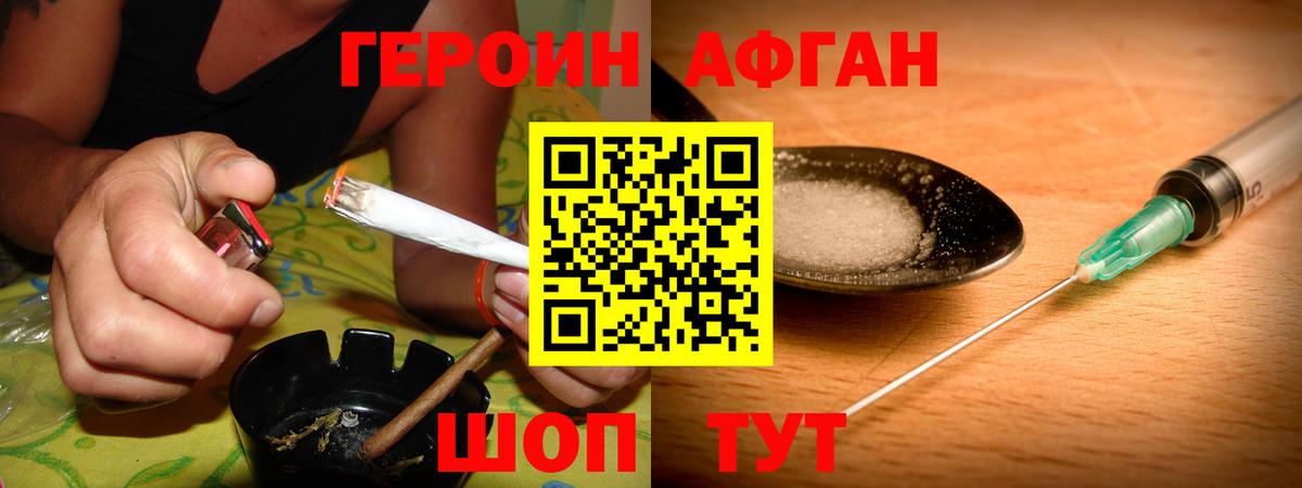 ГЕРОИН белый Избербаш