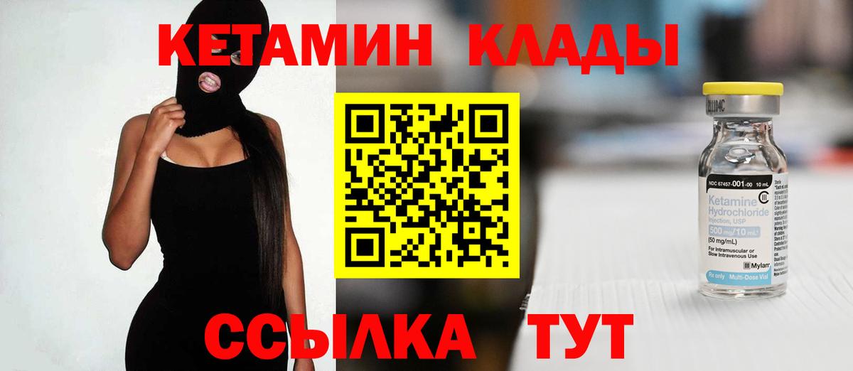 Кетамин ketamine  Вход с VPN  Избербаш 