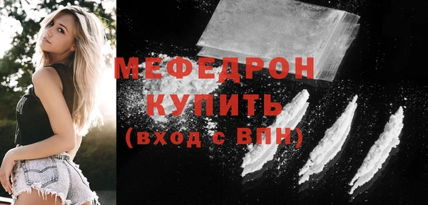 мефедрон мука Валуйки