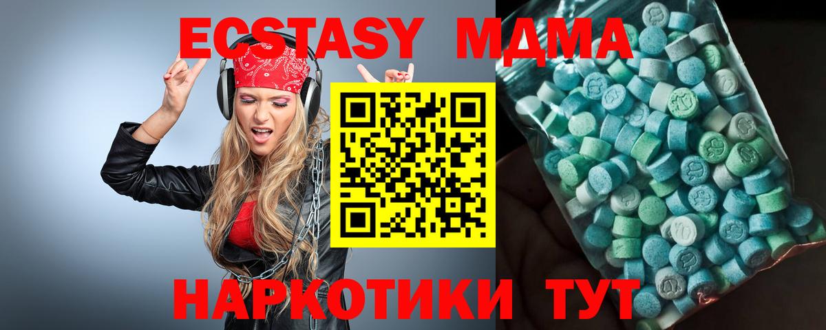 MDMA Molly  Вход с VPN  MDMA  МДМА кристаллы  Избербаш 