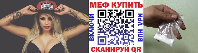 МЕФ мяу мяу  Избербаш 