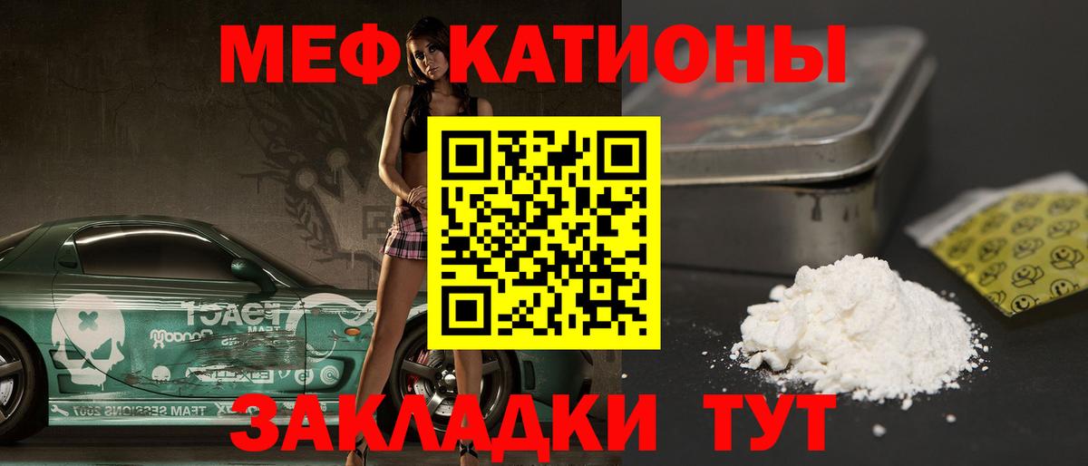 Избербаш  Меф мяу мяу  МЯУ-МЯУ  Вход с VPN 