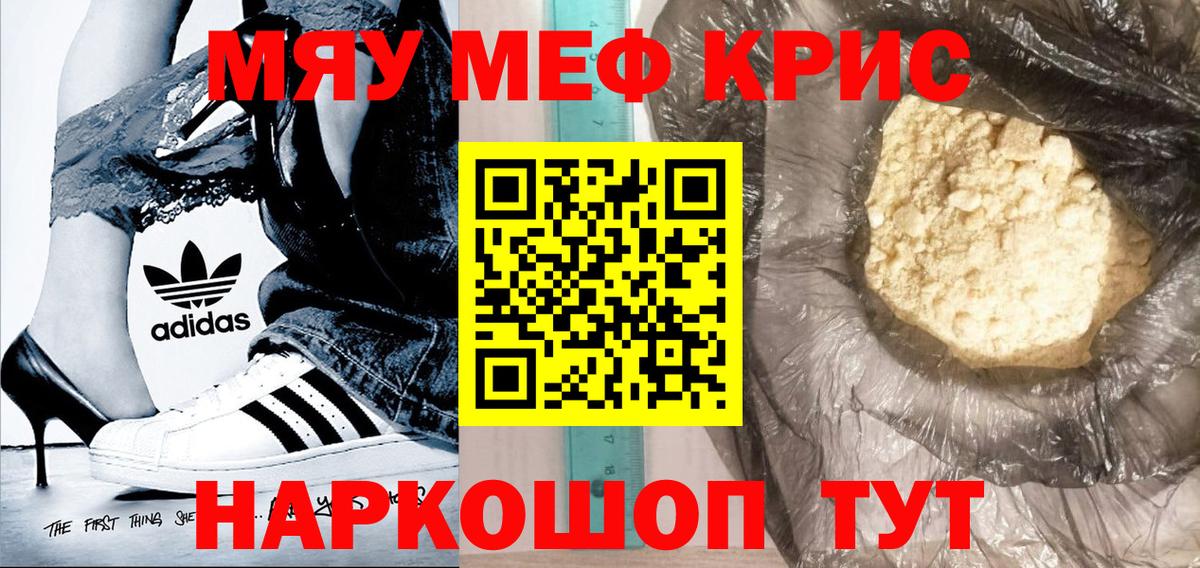 Меф кристаллы Избербаш