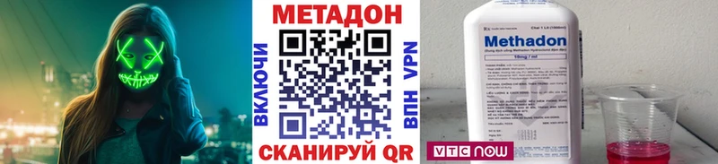 МЕТАДОН кристалл  Избербаш 