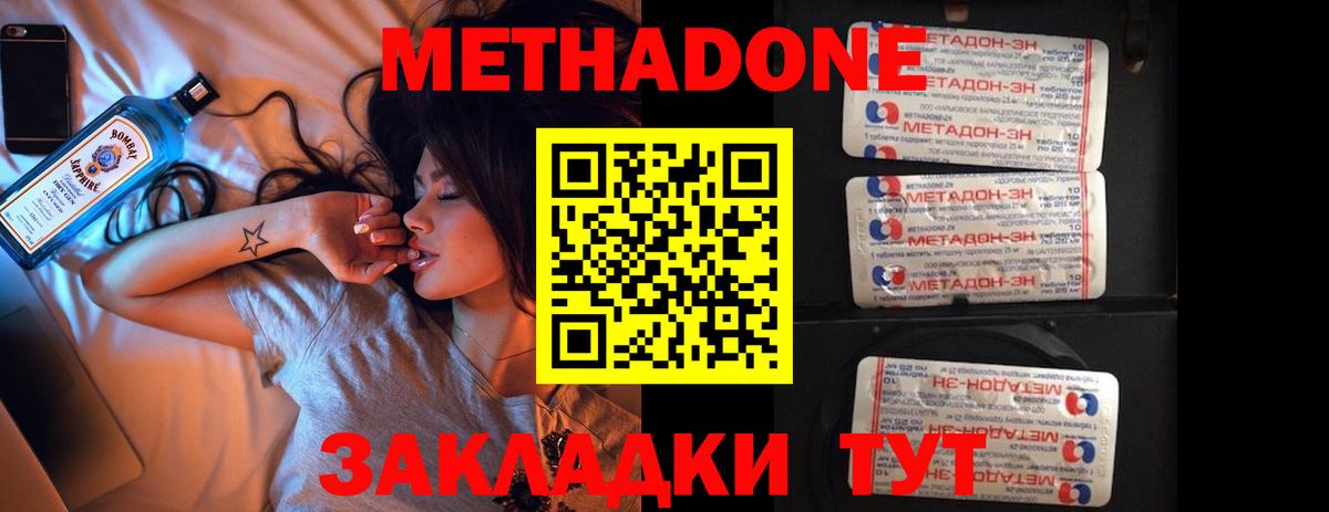МЕТАДОН мёд  Вход с VPN  Избербаш  Метадон VHQ 