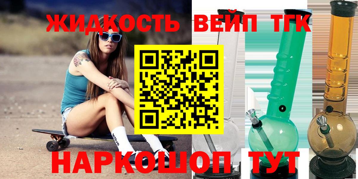 ТГК Wax Избербаш